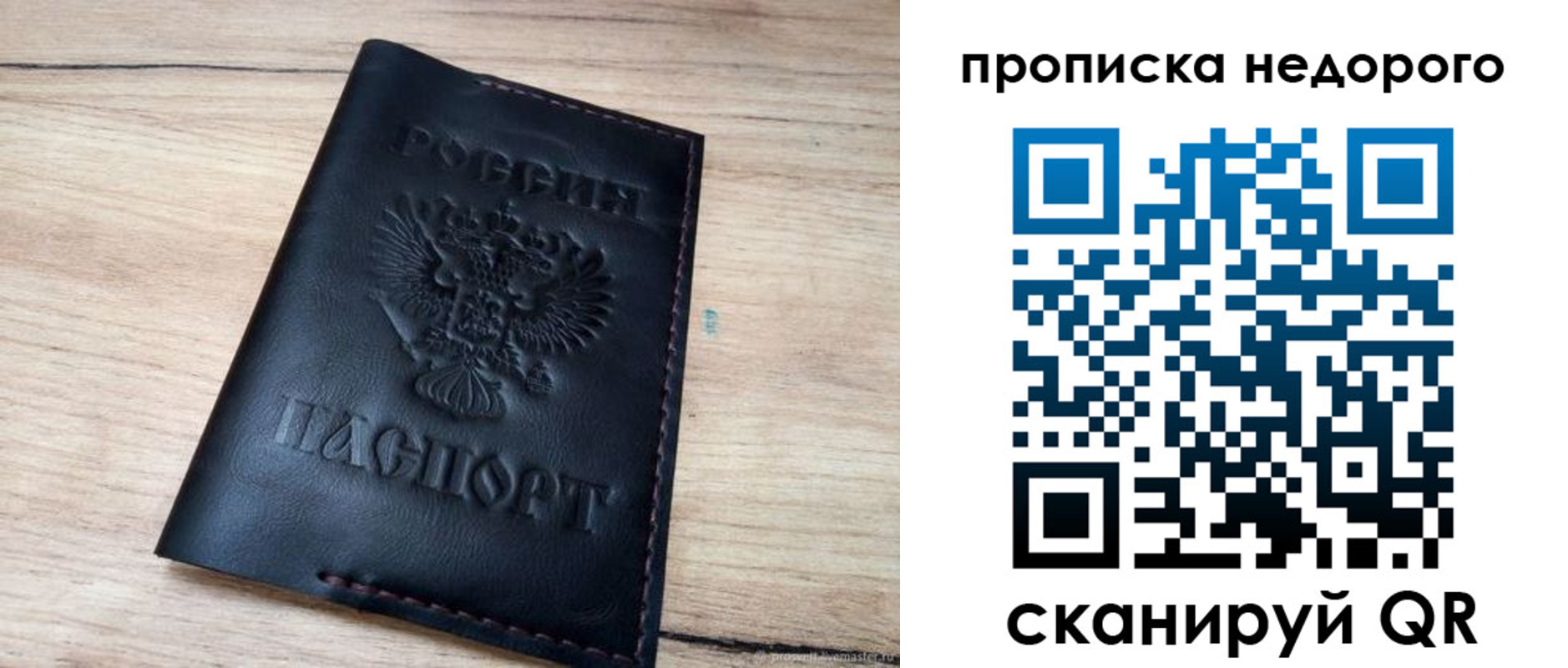 прописка для школы в Меленках