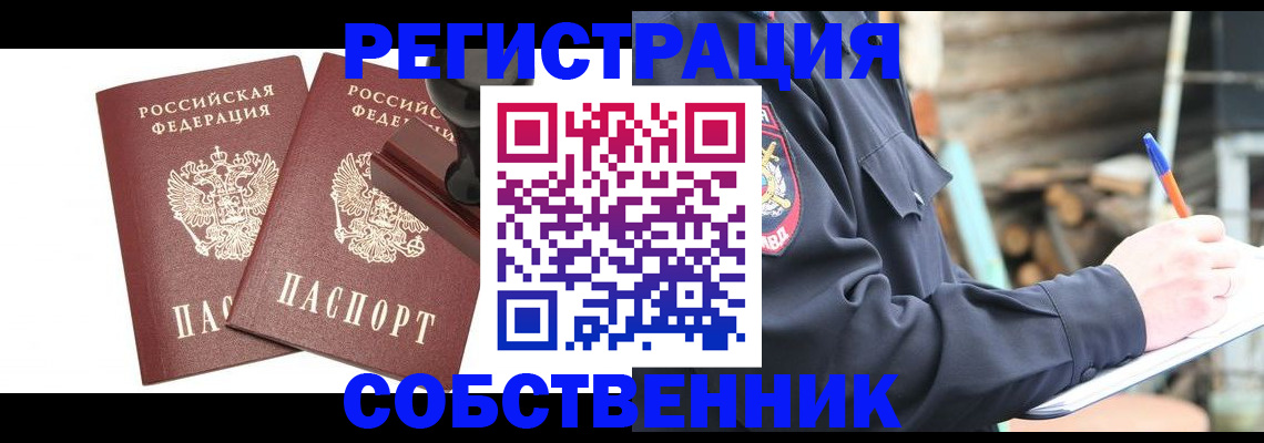 временная регистрация 2025 в Меленках