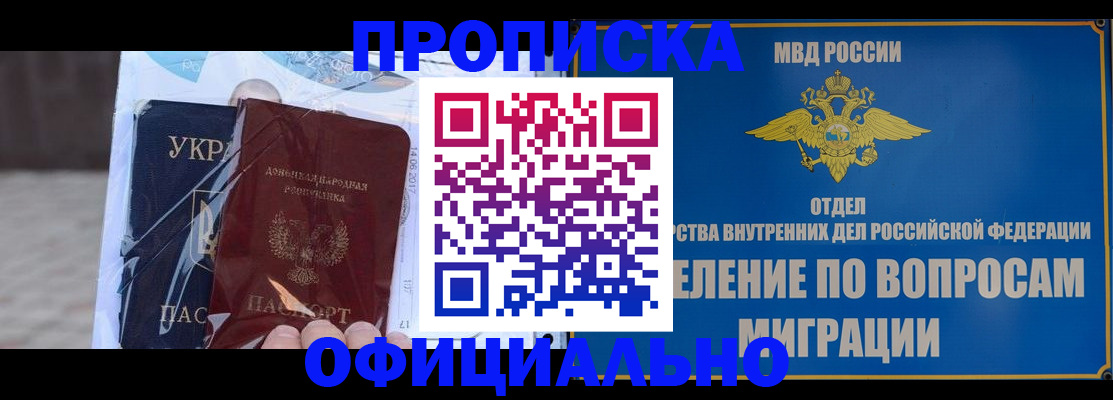 временная регистрация поиск в Меленках