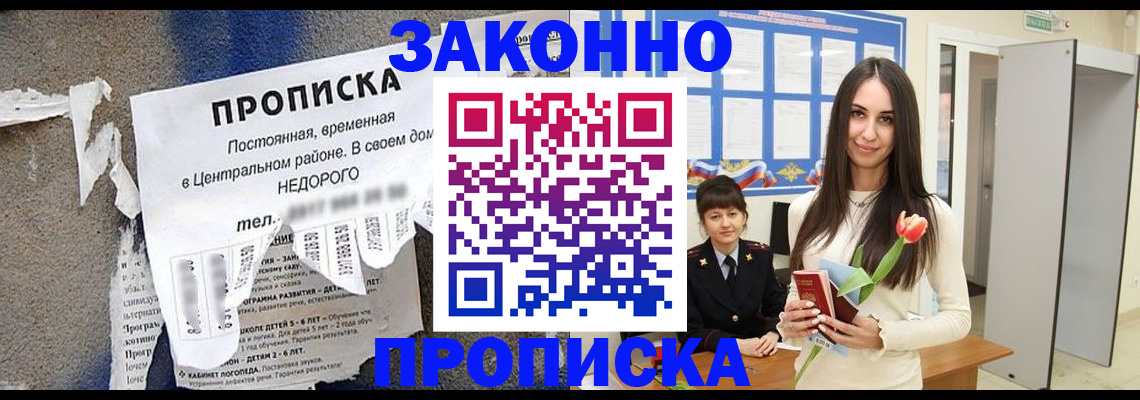 где прописаться в Меленках