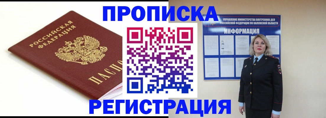 прописка для школы в Меленках