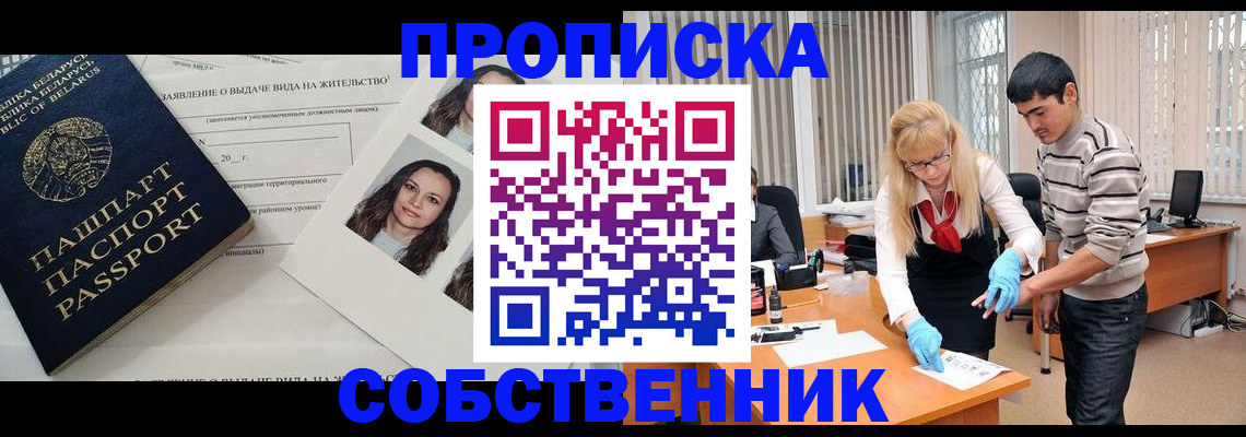 временная регистрация гарантия в Меленках